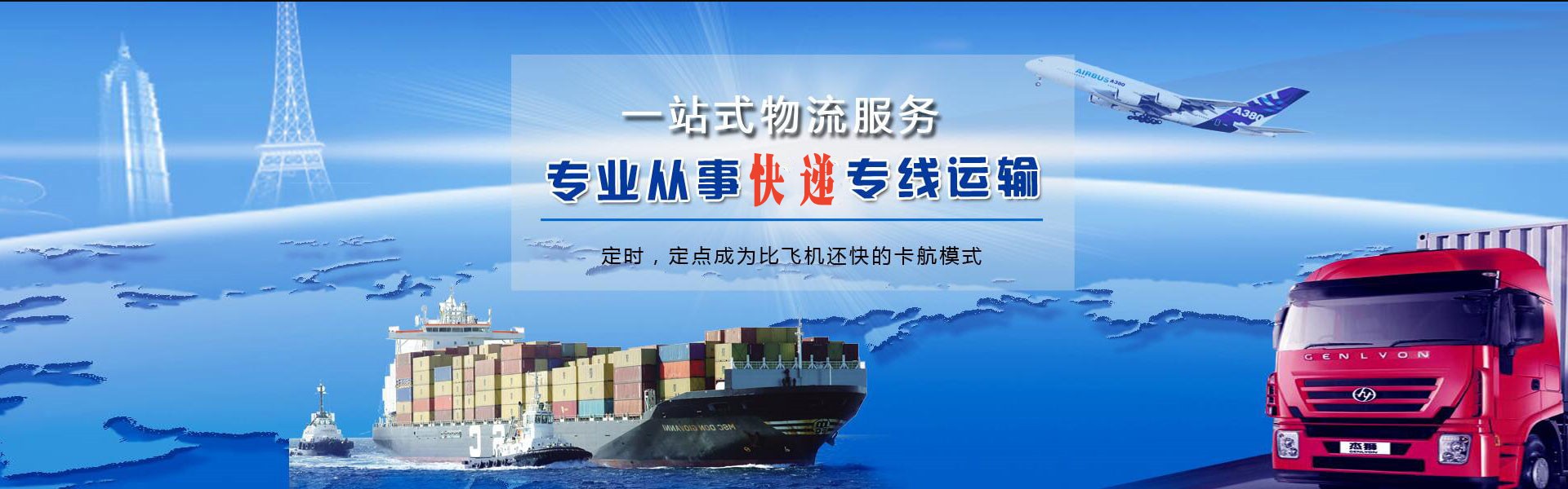 灌南到北京物流公司-灌南至北京物流专线-灌南空运到北京-优时通物流有限公司