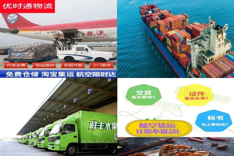 灌南到北京航空货运公司-灌南到北京物流专线